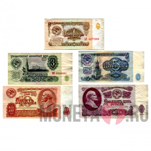Набор 5 банкнот СССР - 1961