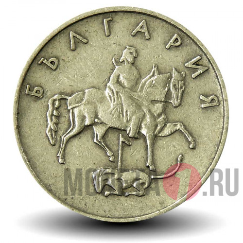 20 стотинок 1999 года - Болгария - Мадарский всадник (из оборота)