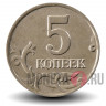5 копеек 2001 года - ММД - Россия