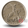 5 копеек 2001 года - ММД - Россия