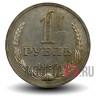 1 рубль 1985 года - СССР