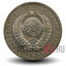 1 рубль 1985 года - СССР