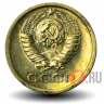 1 копейка 1967 года - СССР