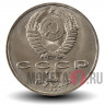 1 рубль 1991 года - 100 лет со дня рождения чувашского поэта К.В.Иванова - СССР