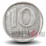 10 агор 1974 года - Пальма - Израиль - алюминий