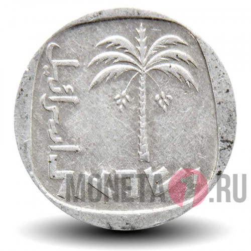 10 агор 1974 года - Пальма - Израиль - алюминий
