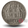 50 лепт 1966 года - Греция - Константин II