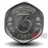 3 пайса 1965 года - Индия - "♦" - Мумбаи