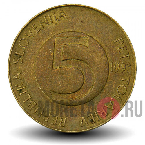 5 толаров 1993 года - Козерог - Словения