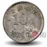 10 сен 1945 года - Военная Япония - Showa