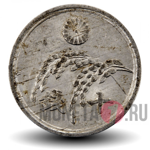 10 сен 1945 года - Военная Япония - Showa