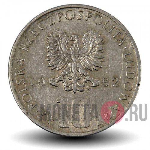 10 злотых 1982 года - Польша - Болеслав Прус