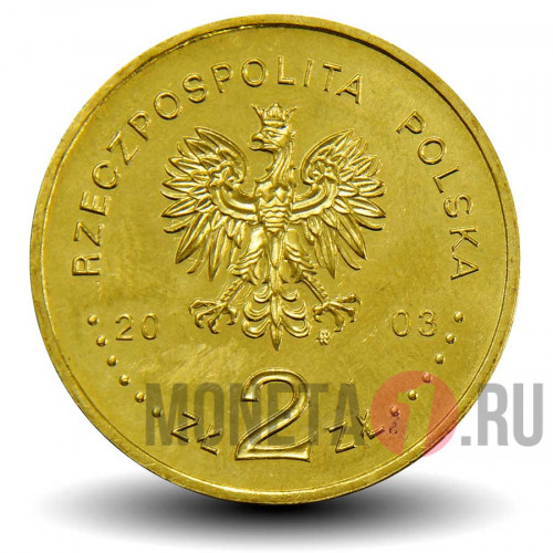 2 злотых 2003 год - Поливальный понедельник - Польша
