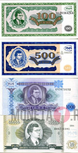 МММ. Набор билетов 100, 500, 1000, 10000