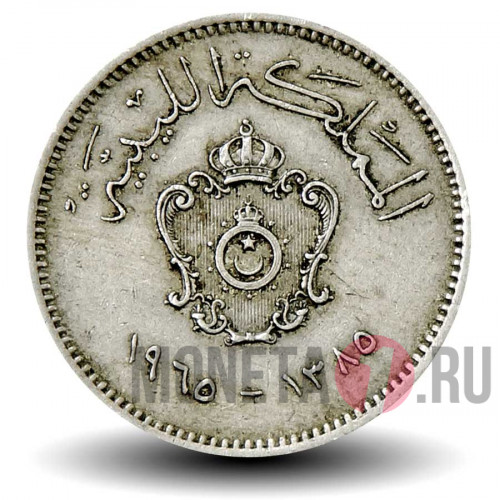 10 миллимов 1965 года - Ливия - Идрис I