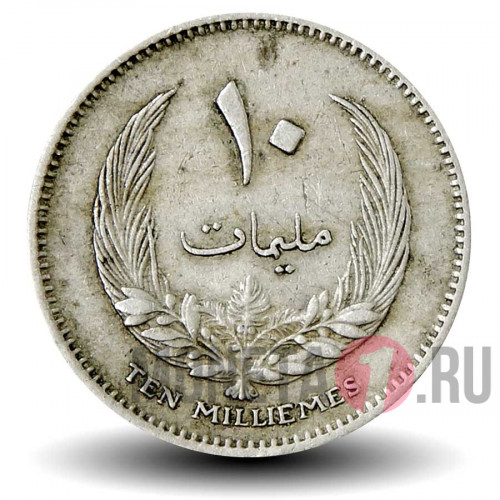 10 миллимов 1965 года - Ливия - Идрис I