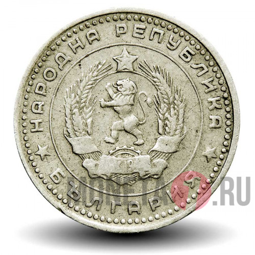 50 стотинок 1962 года - Болгария