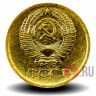 1 копейка 1970 года - СССР