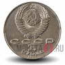 1 рубль 1989 года - 175 лет со дня рождения украинского поэта Т.Г.Шевченко - СССР