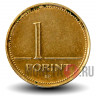 1 форинт 2000 года - Венгрия
