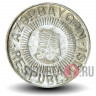 50 гяпиков 1993 года - Азербайджан (алюминий)