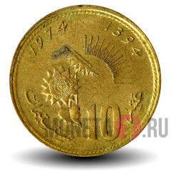 10 сантимов 1974 года - Марокко