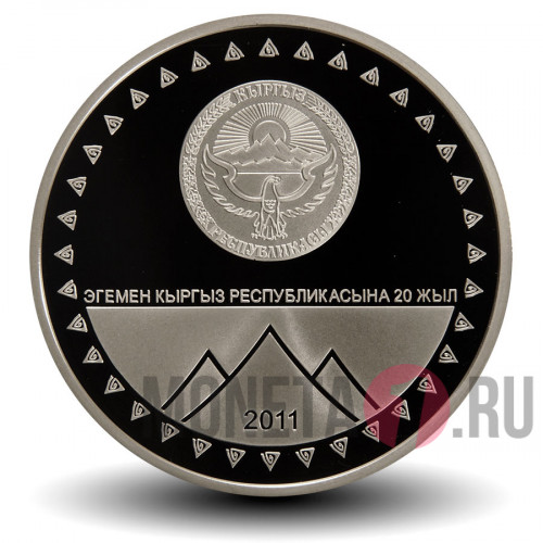 1 сом 2011 года - Пик Победы - 20 лет независимости - Киргизия