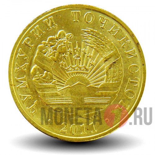 20 дирам 2011 года - Таджикистан