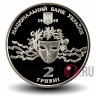 2 гривны Наталия Ужвий 2008 год - Украина