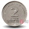 2 шекеля 2009 года - Израиль - Рог изобилия