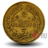 5 пиастров 1969 года - Кедр - Ливан