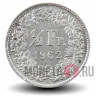 1/2 франка 1962 года - Швейцария