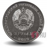 3 рубля 2019 года - 250 лет г. Слободзея - Приднестровье