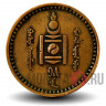 5 менге 1925 года - Монголия