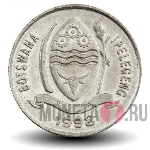 10 тхебе 1998 года - Ботсвана - Сернобык