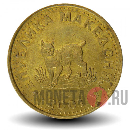 5 денари 2001 года - Рысь - Македония