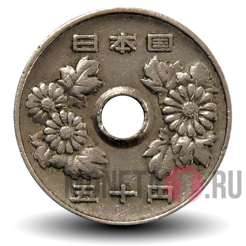 50 йен 1970 года - Япония - Showa