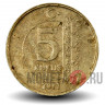 5 курушей 2011 года - Турция - Мустафа Кемаль Ататюрк