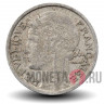 2 франка 1945 года - Франция