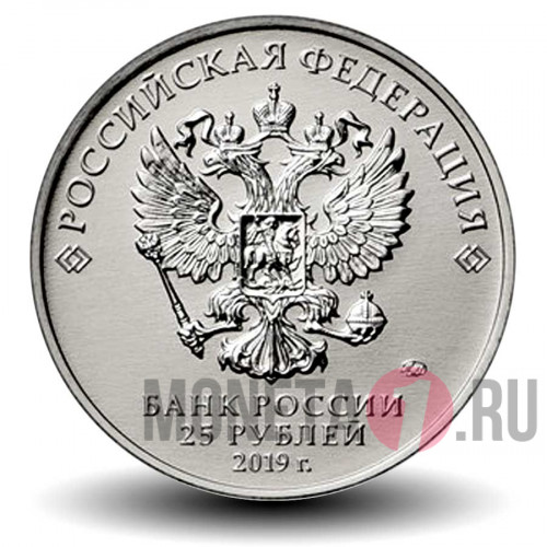 Цветная монета 25 рублей 2019 года - Бременские музыканты - Российская (советская) мультипликация