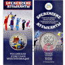 Цветная монета 25 рублей 2019 года - Бременские музыканты - Российская (советская) мультипликация