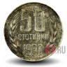 50 стотинок 1990 года - Болгария