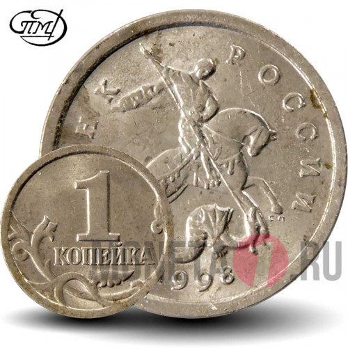 1 копейка 1998 года - СПМД Россия
