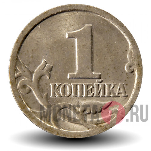 1 копейка 1998 года - СПМД Россия