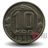 10 копеек 1953 года - СССР