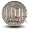 10 копеек 1945 года - СССР