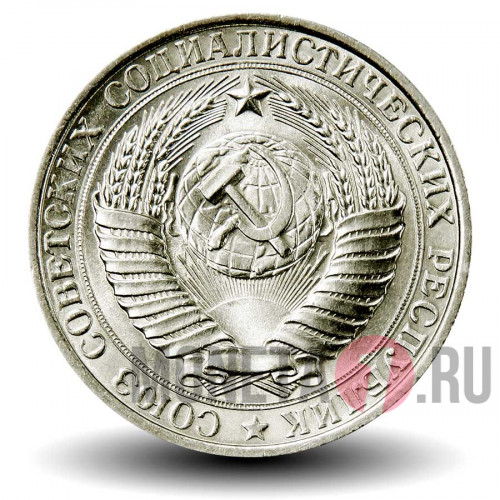 1 рубль 1961 года - СССР - aUNC