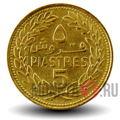 5 пиастров 1970 года - Кедр - Ливан
