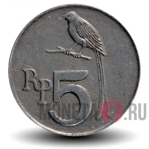 5 рупий 1970 года - Индонезия