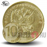 10 рублей 2019 года - ММД - Россия